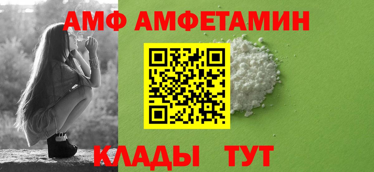 Amphetamine 97%  ссылка на мегу вход  Нягань  Вход с VPN  Амфетамин 
