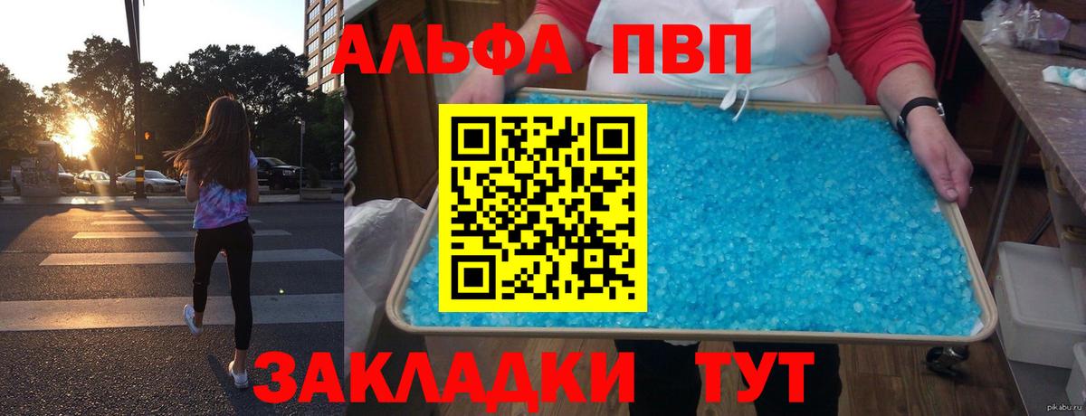 Нягань  Alfa_PVP  Alpha PVP СК  Вход с VPN  А ПВП крисы CK 
