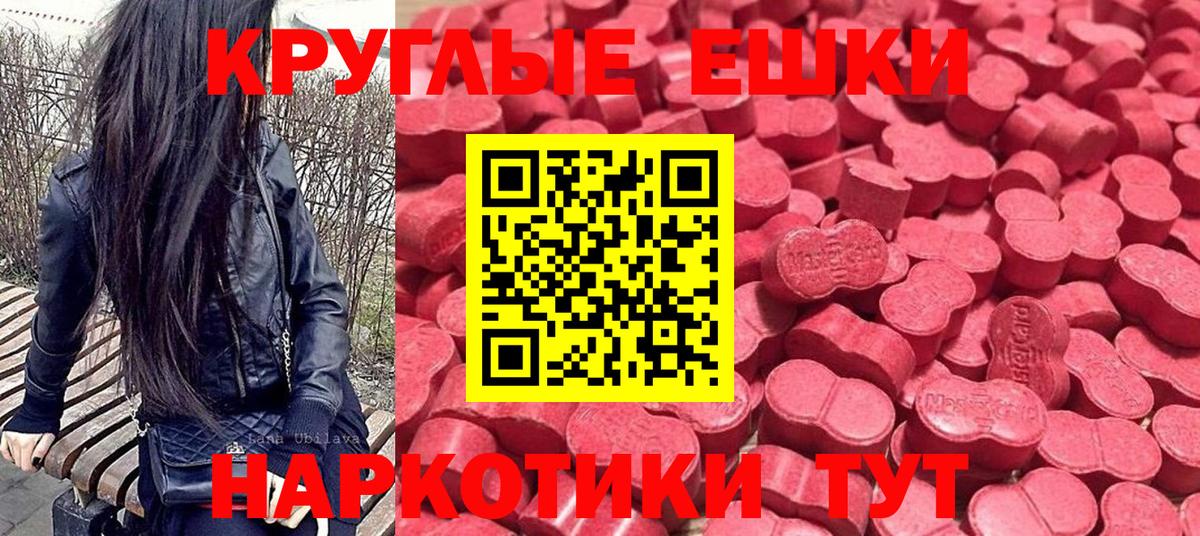 ЭКСТАЗИ  Ecstasy ешки  Вход с VPN  Нягань 