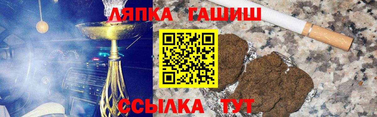 ГАШ hashish Нягань