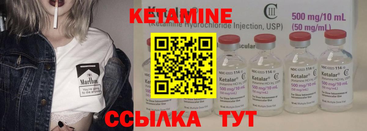 Нягань  КЕТАМИН ketamine  Вход с VPN 