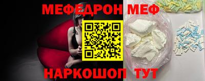 мефедрон VHQ Славгород