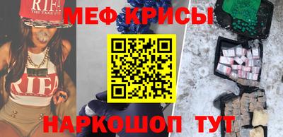мефедрон VHQ Славгород