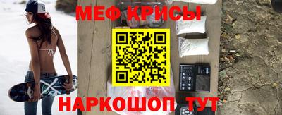 мефедрон VHQ Славгород