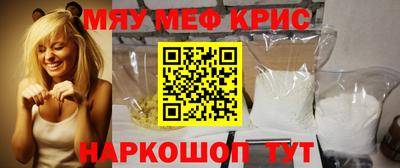 мефедрон VHQ Славгород