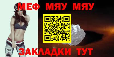 мефедрон VHQ Славгород