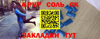 гашик Славянск-на-Кубани