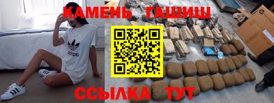гашик Славянск-на-Кубани
