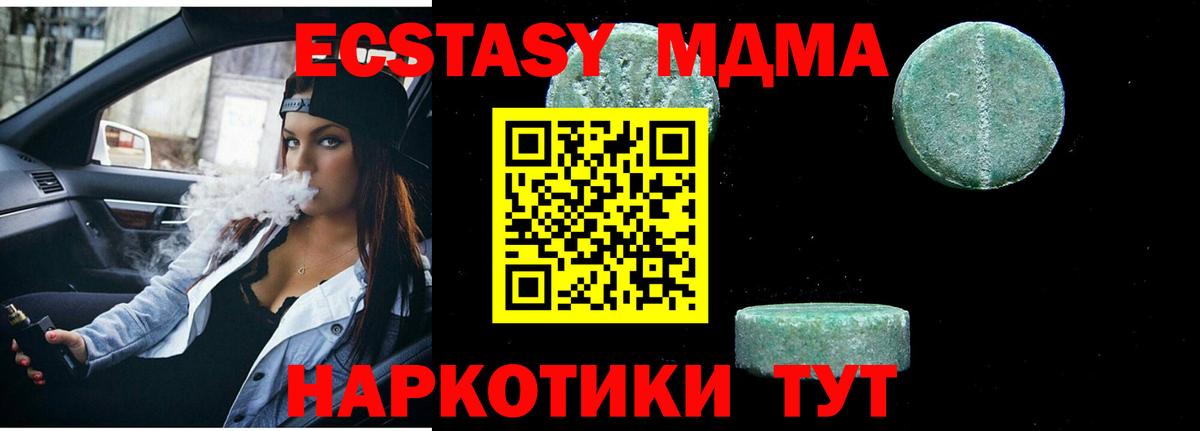 МДМА crystal  Вход с VPN  Нягань  MDMA crystal 