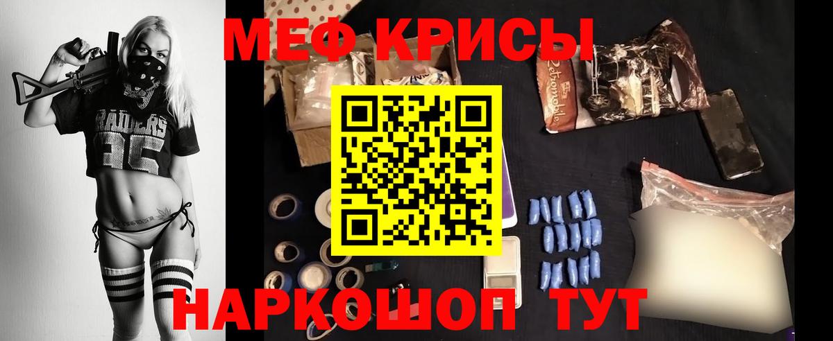 Мефедрон кристаллы Нягань