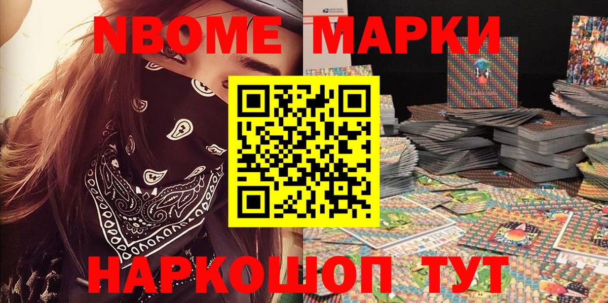 Наркотические марки 1,8мг  Вход с VPN  Нягань 
