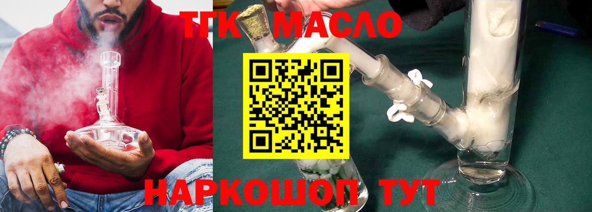 ТГК Wax  Вход с VPN  купить наркотик  Нягань 
